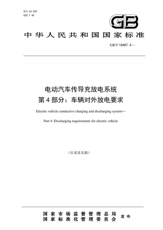 GBT18487.jpg