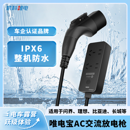 唯电宝移动电站AC