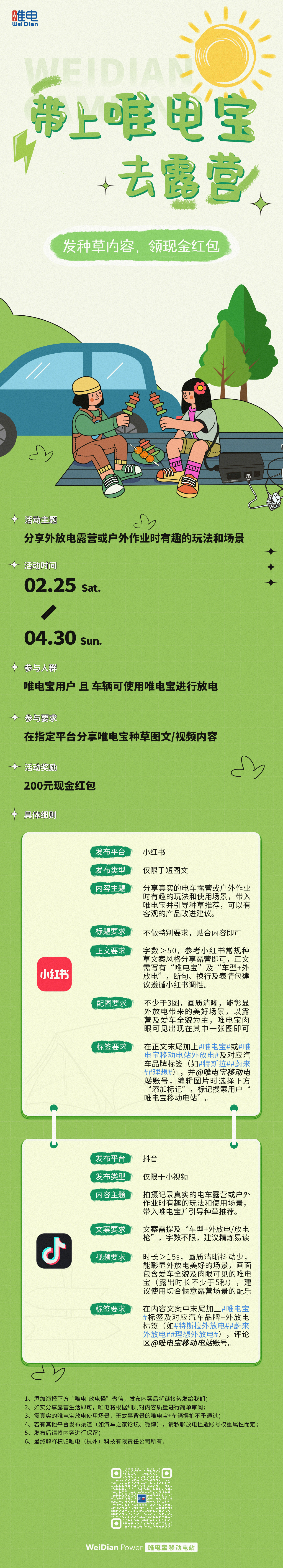 招募海报.jpg